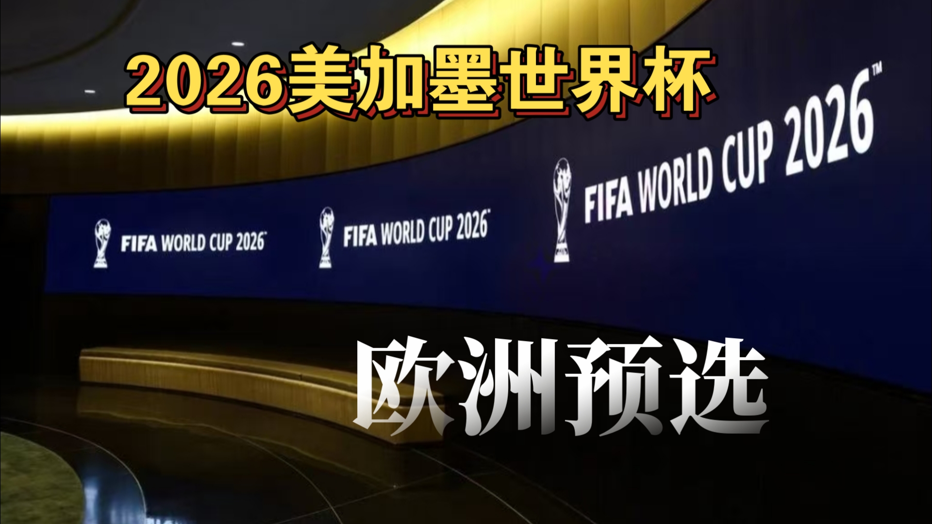 A队将老牌 A队将老牌